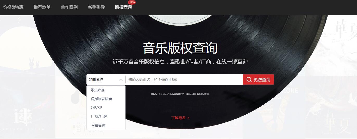 怎么购买音乐版权进行翻唱呢视频下载