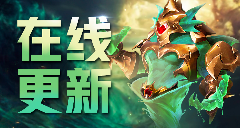5月7日在线更新公告