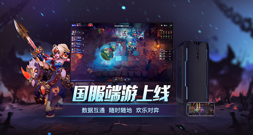 《多多自走棋》PC版正式上线!